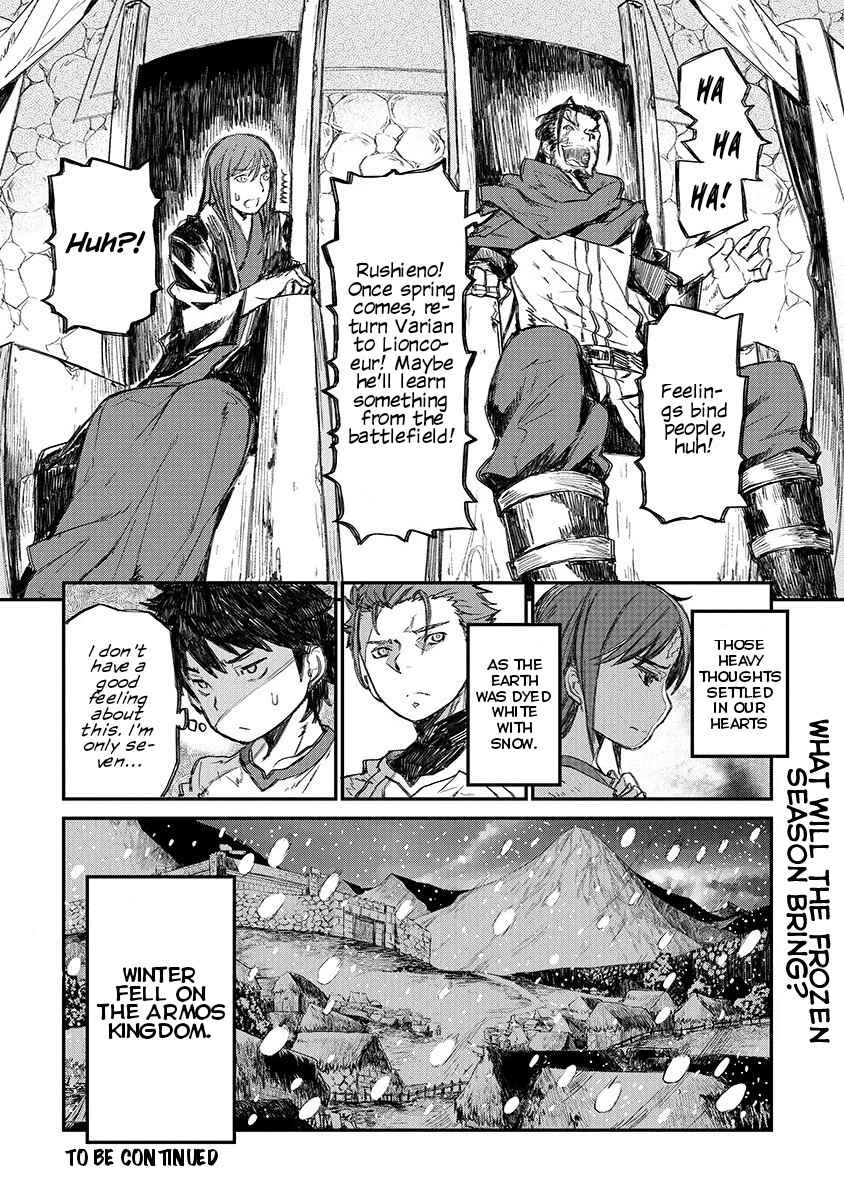 Lion Coeur Senki Chapter 3 25